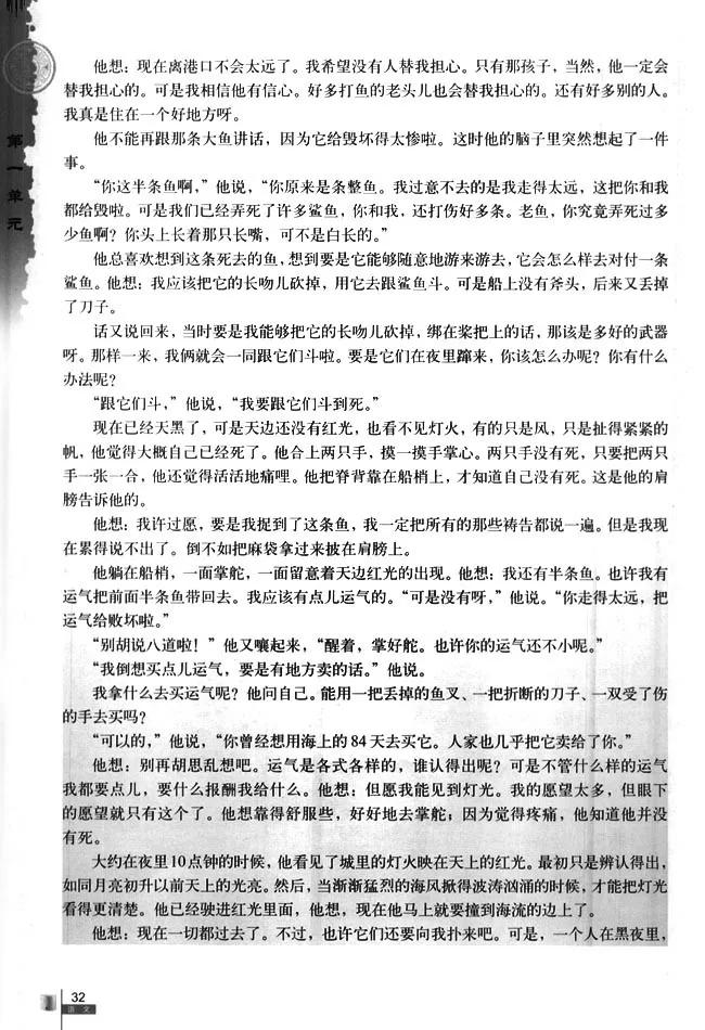 【高中】人教版高中语文必修3电子课本（最新高清版）_网络