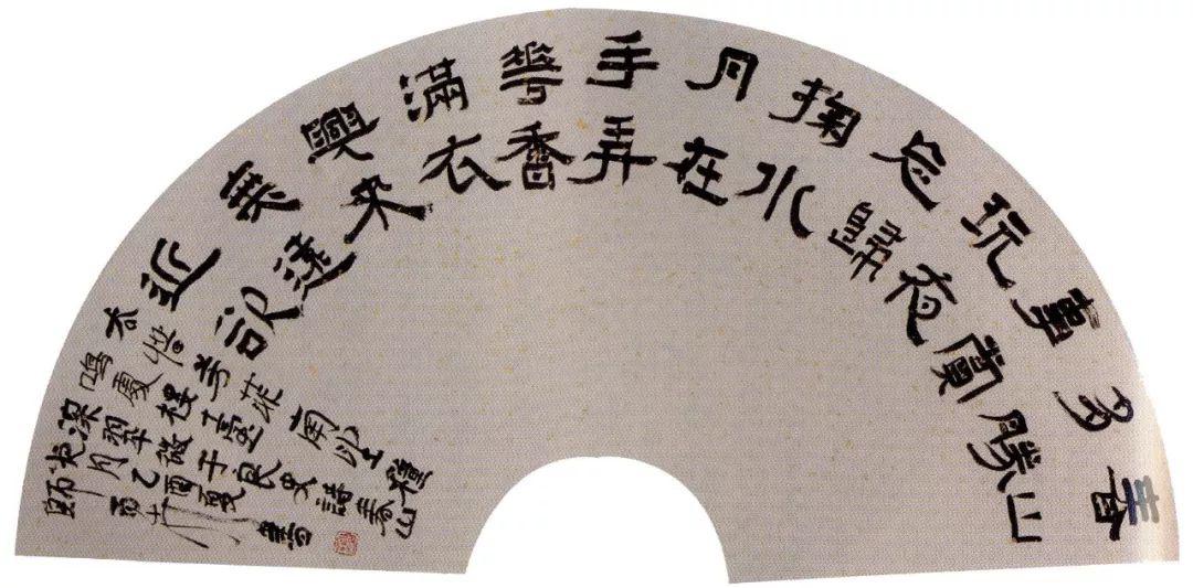 全国第二届扇面书法展全部作品欣赏