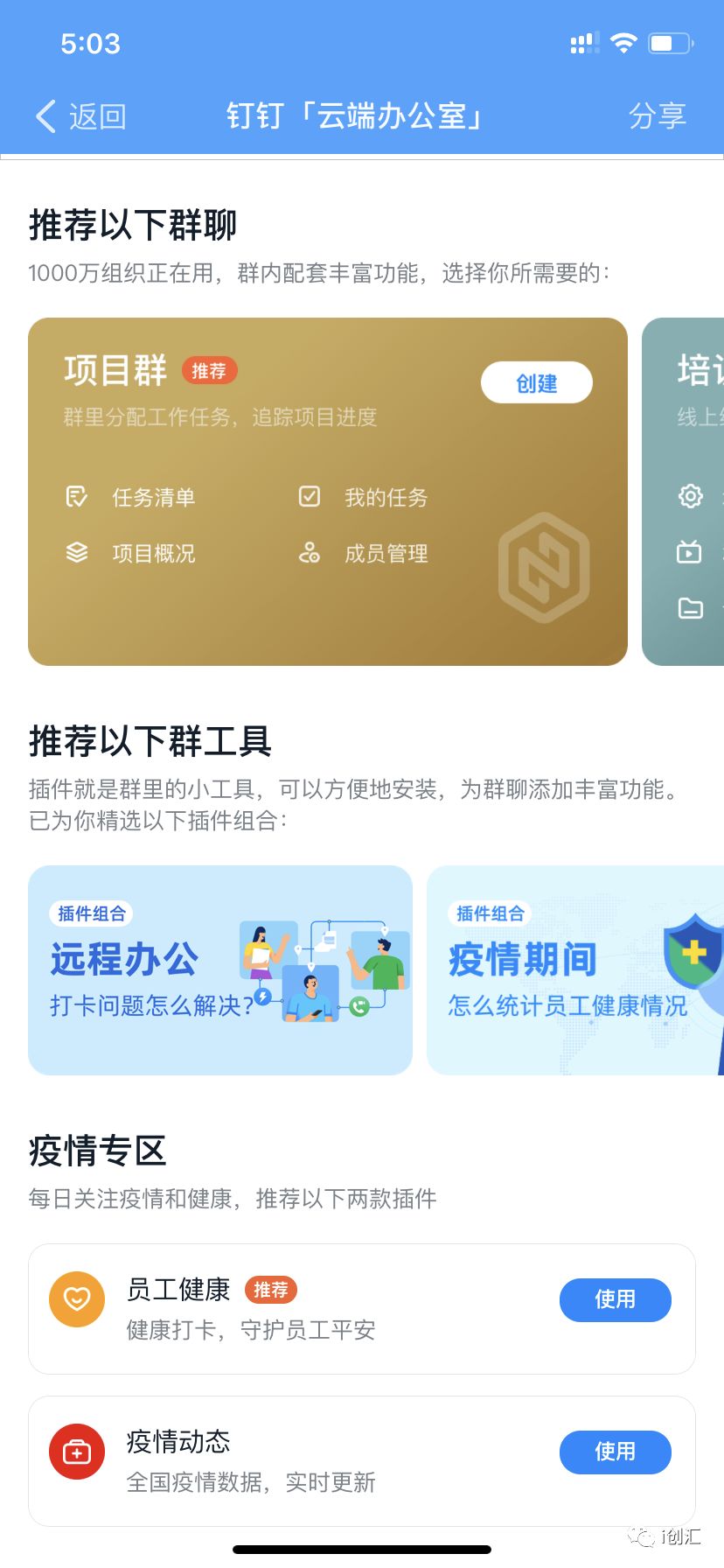 你好钉钉50巴颜喀拉