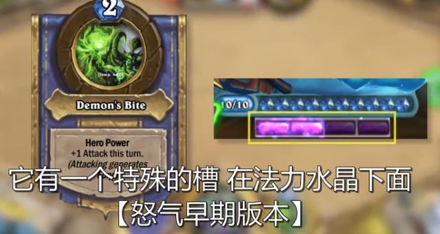 炉石传说恶魔猎手原来有专属怒气槽设计了3个技能都没采用