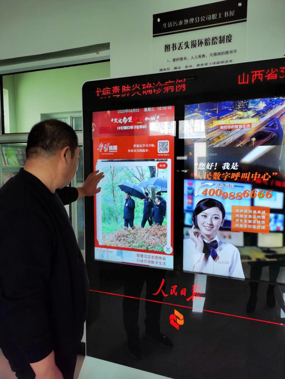 近日,一台全新的室内数字新媒体--人民日报电子阅报栏在生活污水处理