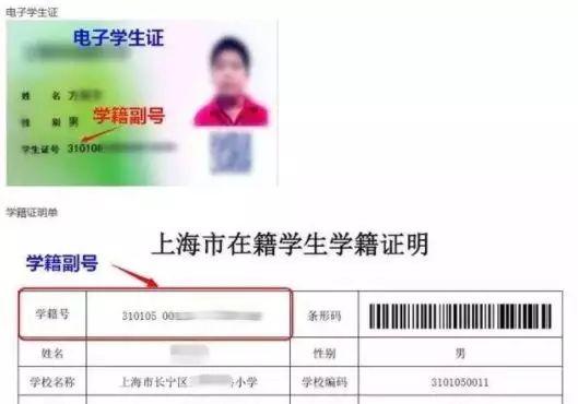 2020上海小升初时间表!各小学开始核对初中入学信息(图1)