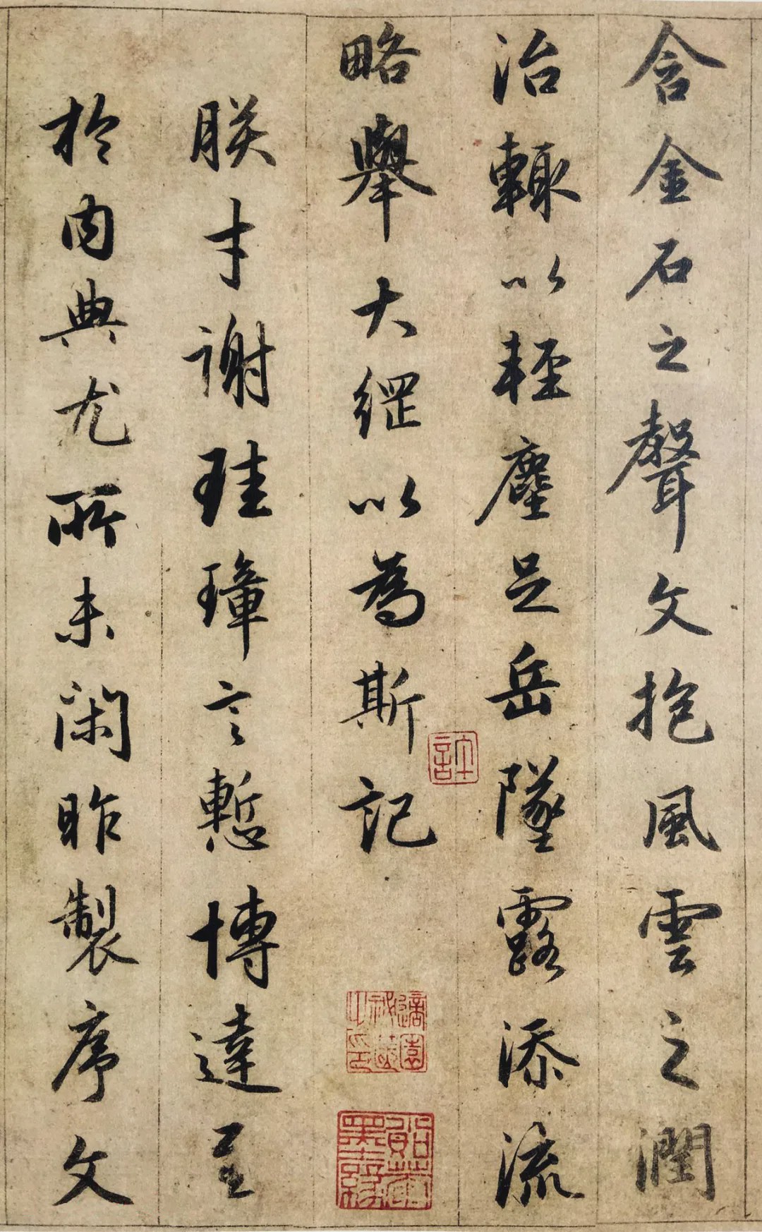 赵孟頫临圣教序临其神学其势得其精髓堪称典范