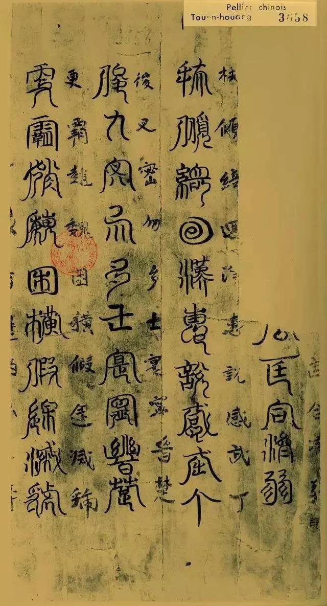 敦煌卷子中没有标准的隶书,但魏晋南北朝时期的写本明显受到隶书和