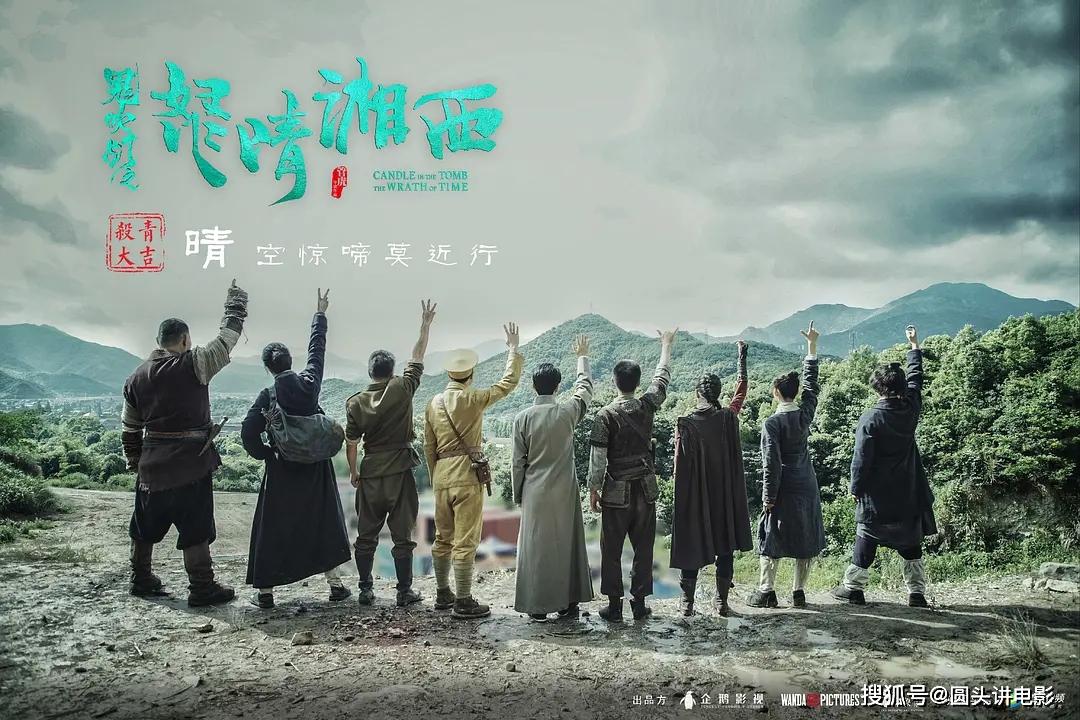 4,《沙海》豆瓣:6.