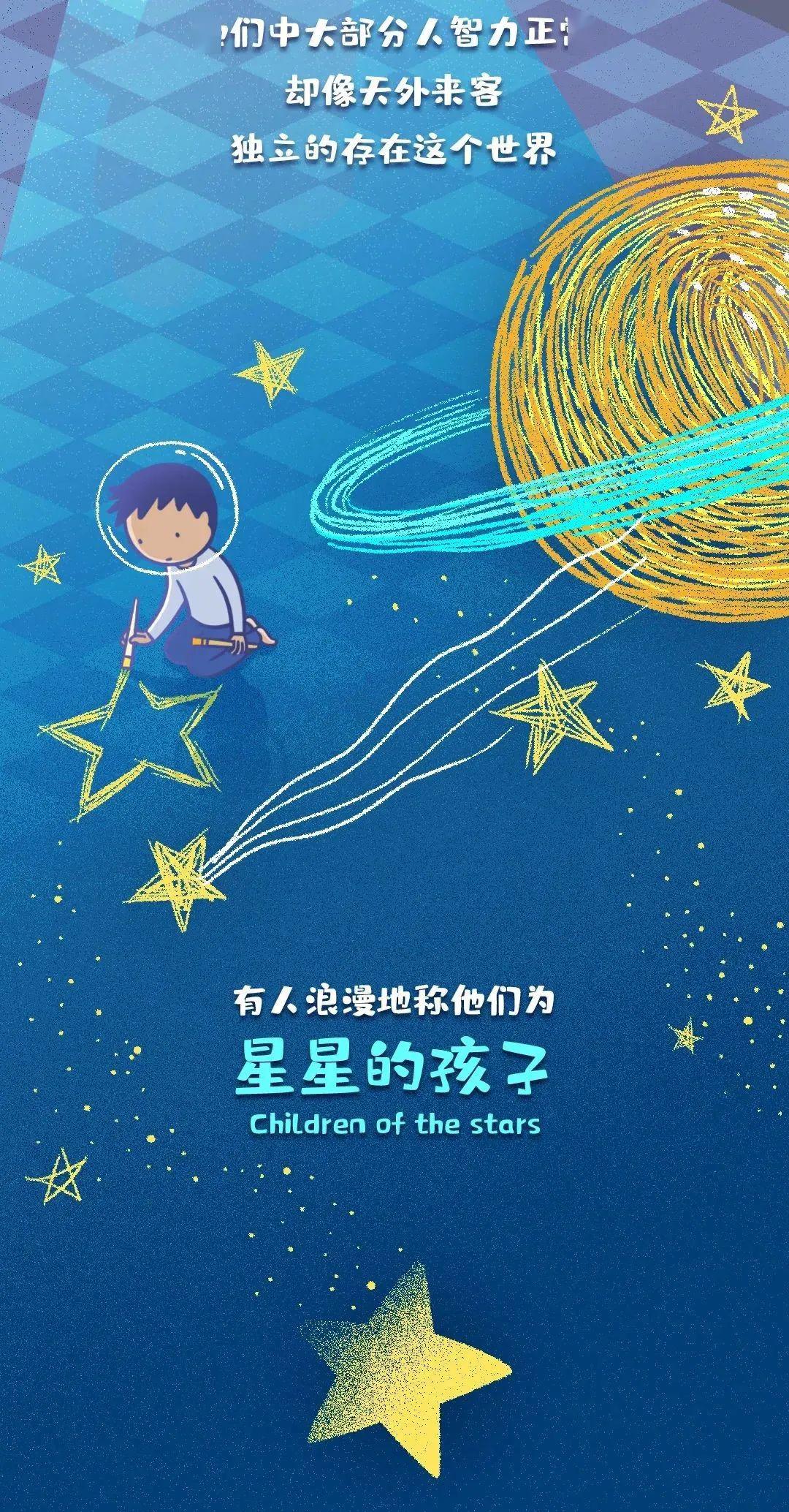 黑龙江省医院儿科关爱"来自星星的孩子"免费互联网线上问诊答疑