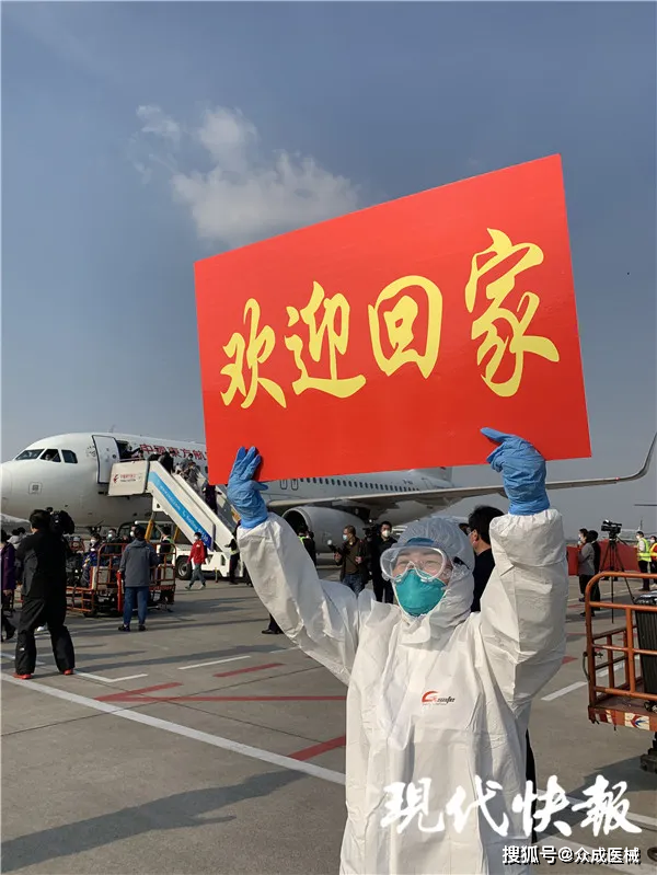 到家了!首批江苏援湖北医疗队员抵达禄口机场