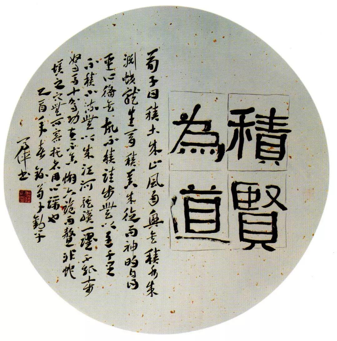 全国第二届扇面书法展全部作品欣赏