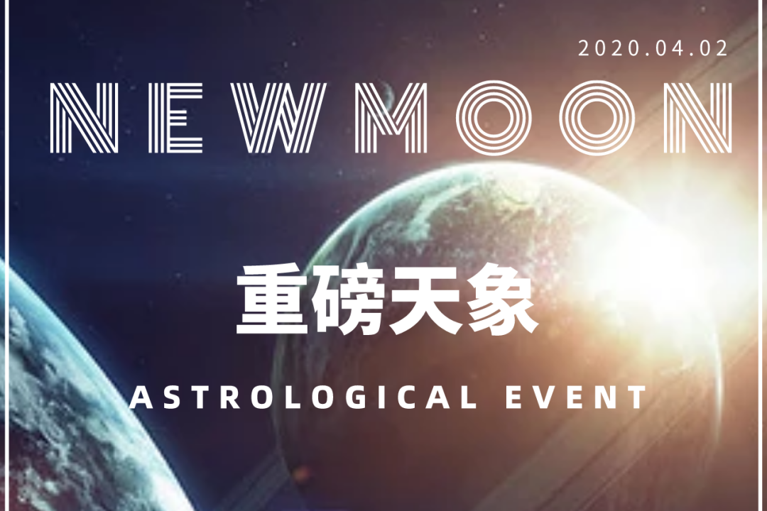 重磅天象 木冥合相来了 这3个重塑自我的时刻 12星座如何开发隐秘财富 冥王星