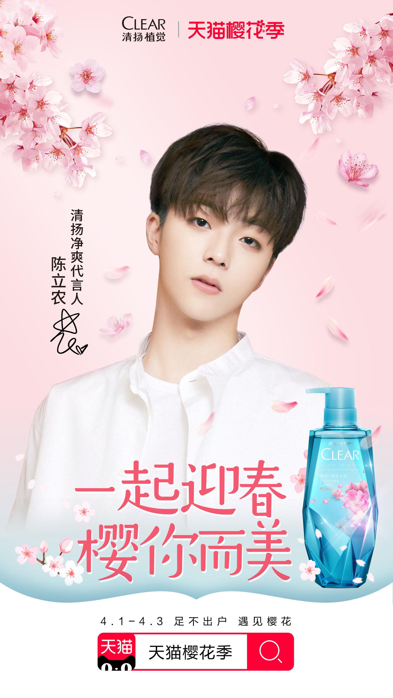 陈立农更新微博一则 广告博主上线营业了