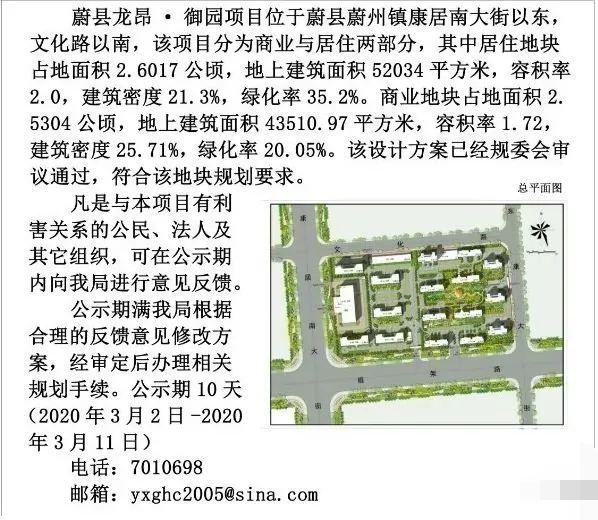 6017公顷 蔚县新项目龙昂·御园来了阳春三月,张家口楼市开启复苏模式