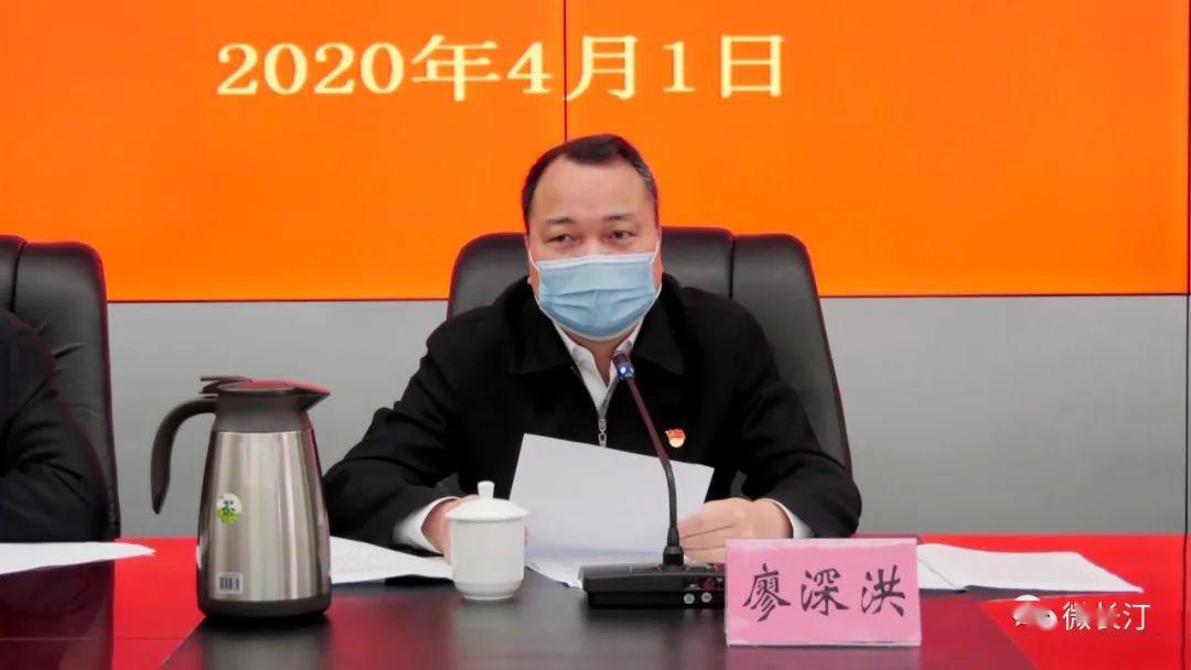 坚决抓好安全生产各项工作!长汀县2020年第二季度防范生产安全事故暨
