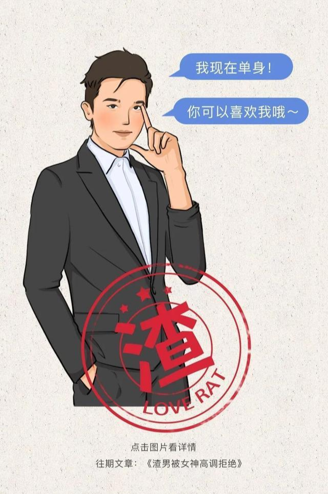 为什么顶级渣男都出自这个星座(二)