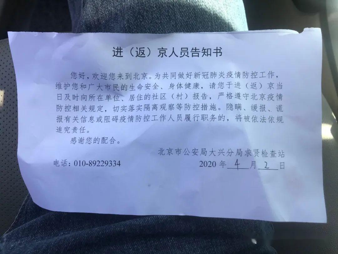 本报湖北籍记者返通州首日:今抵京入住酒店集中隔离!感受到浓浓暖意