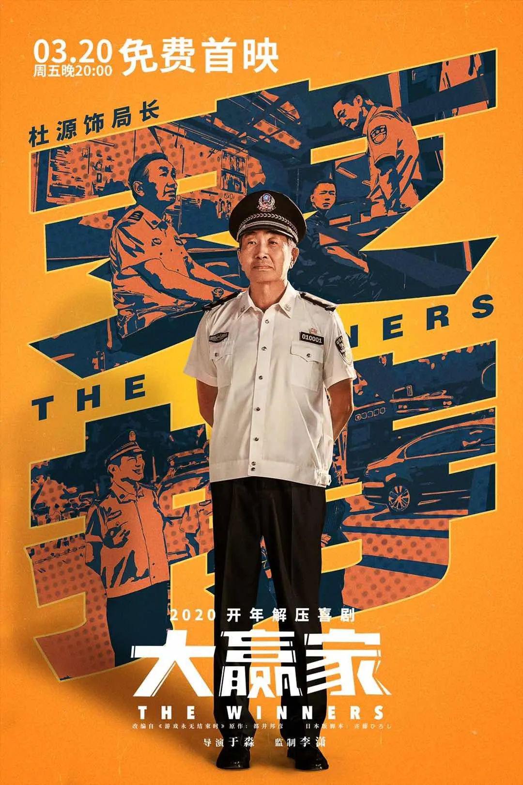 电影《大赢家》主题曲《dont move》"性感打劫"