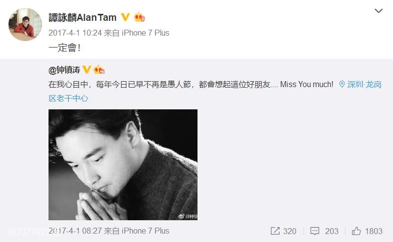 原创戳心谭咏麟七个字追忆张国荣掀开30年前一段血雨腥风的往事