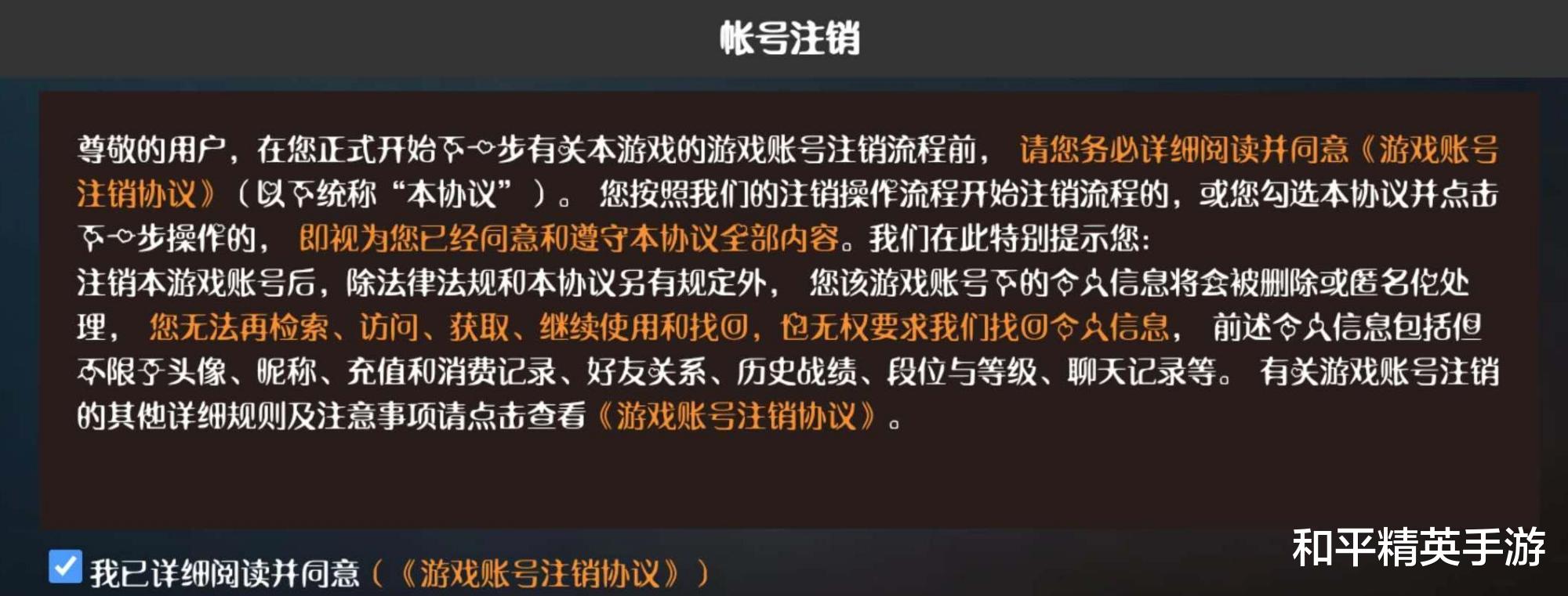 游戏账号出售合同范本图片