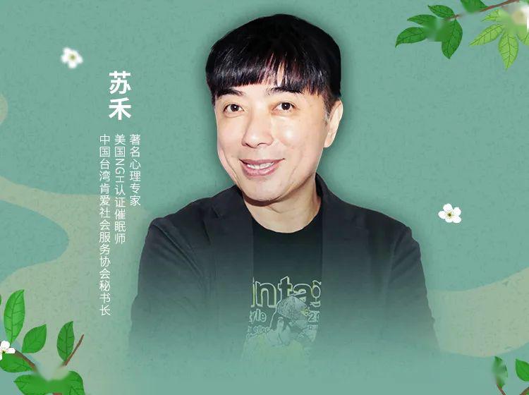 懂珍惜》的心灵疗愈视频直播,邀请两位著名心理专家青音老师&苏禾老师