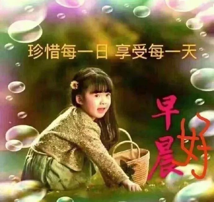 新的四月早上好祝福语唯美图片早晨好祝福图片大全