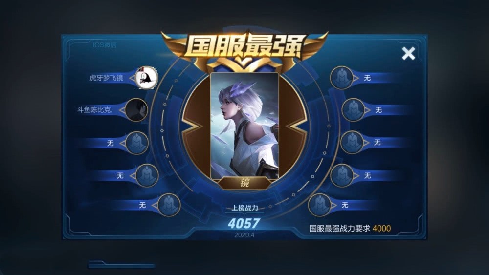 新赛季开启才三天!国服镜诞生,这套新出装学学