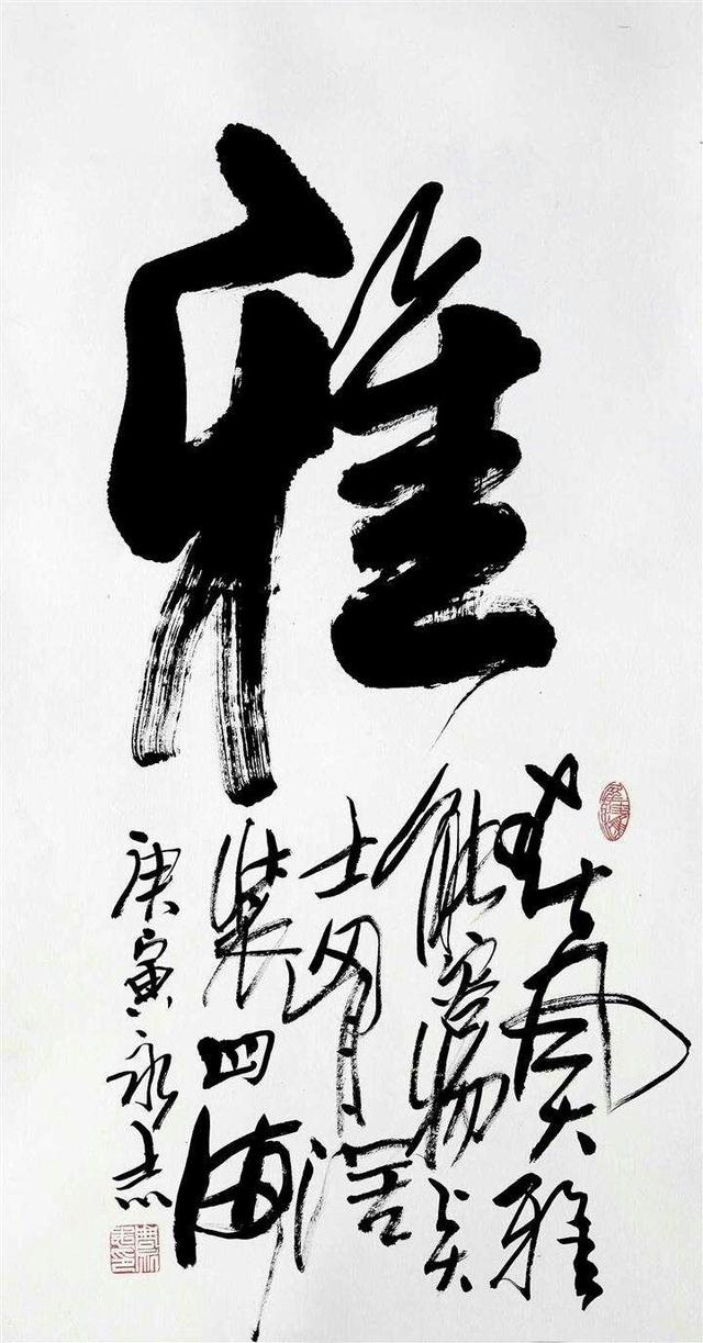 书法家也有常用字书法中最常用的五个字你知道几个