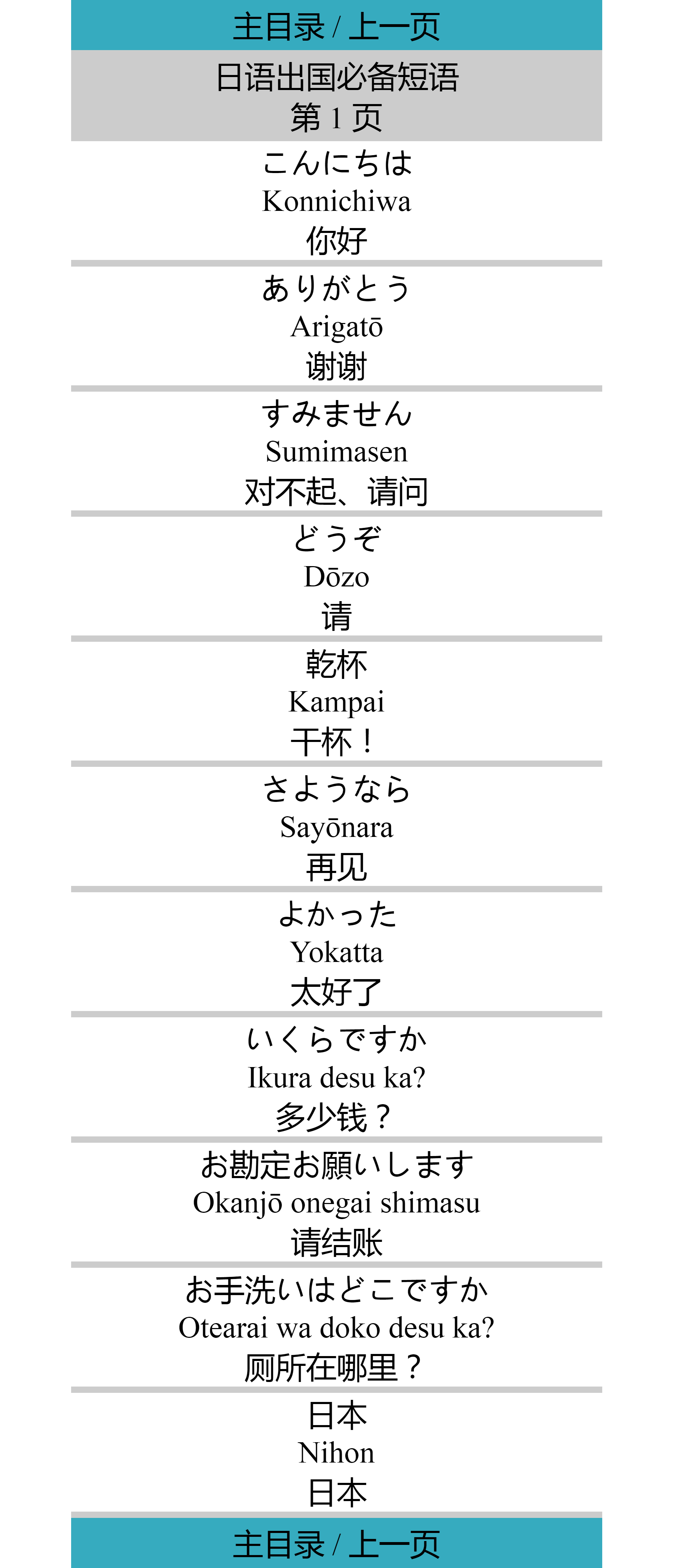 湖南日语网站建设方案模板