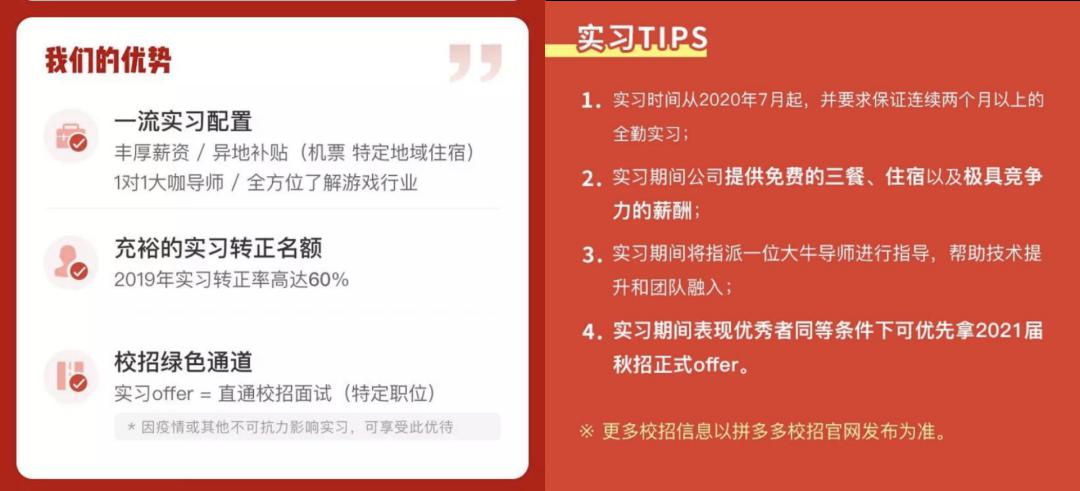 4月投遞7月到崗騰訊華為普華寶潔全面開啟暑期招聘再不申請就晚了