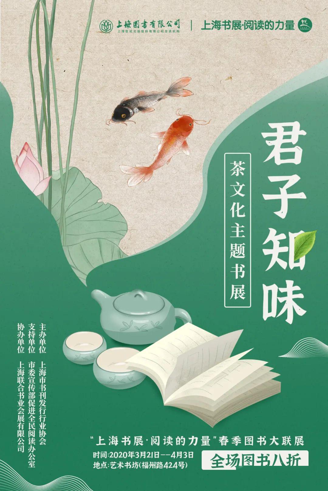 阅读的力量春季图书大联展丨海报一店一款评选揭晓