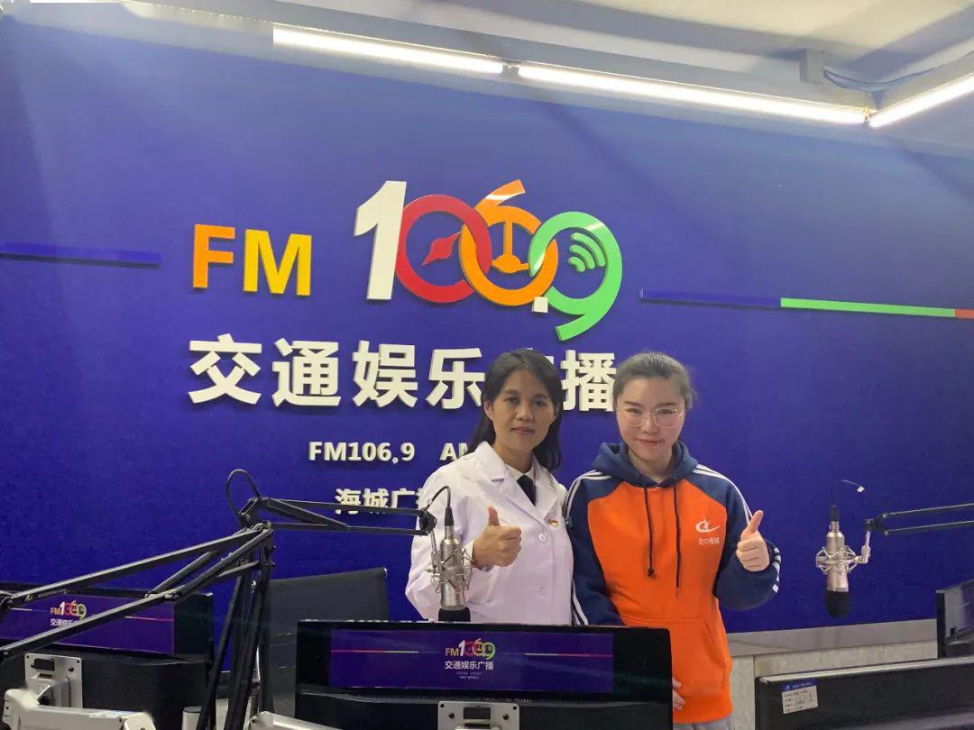 9海城交通台