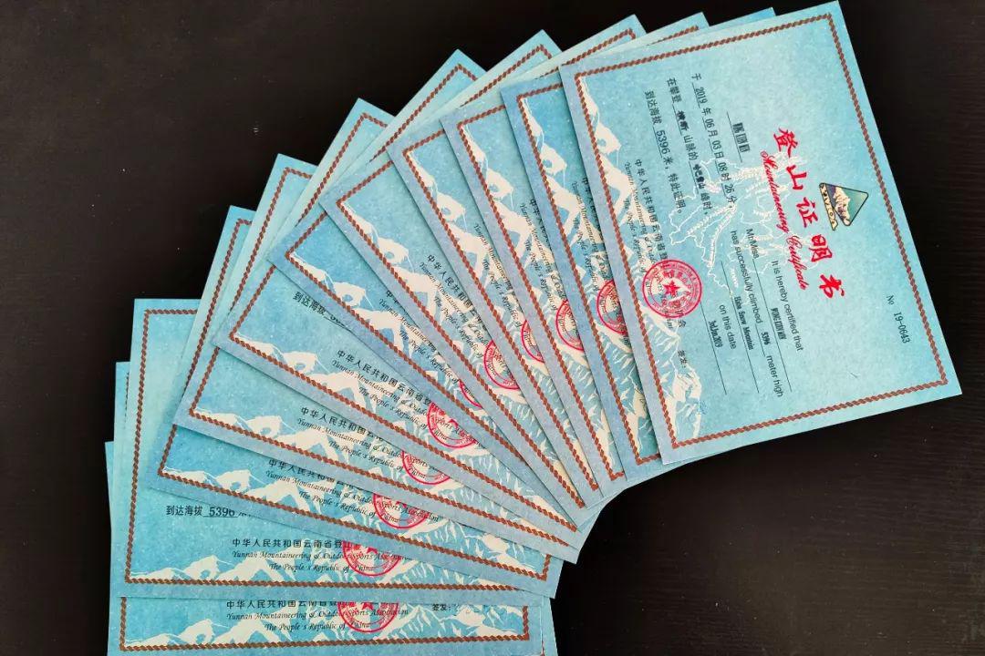 哈巴雪山登顶证书定金退改活动定金预付押金rmb 1000 (押金预付,余款