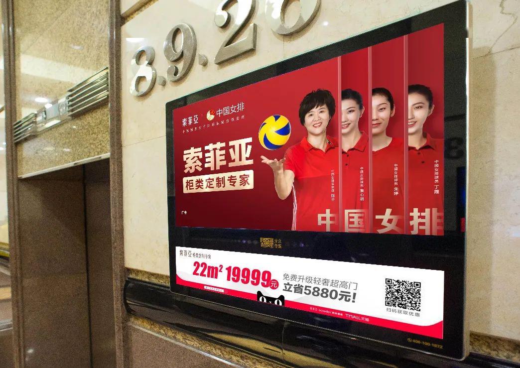 霸屏分众逆势出击索菲亚品牌广告引爆中国3亿城市风向标人群据统计,本