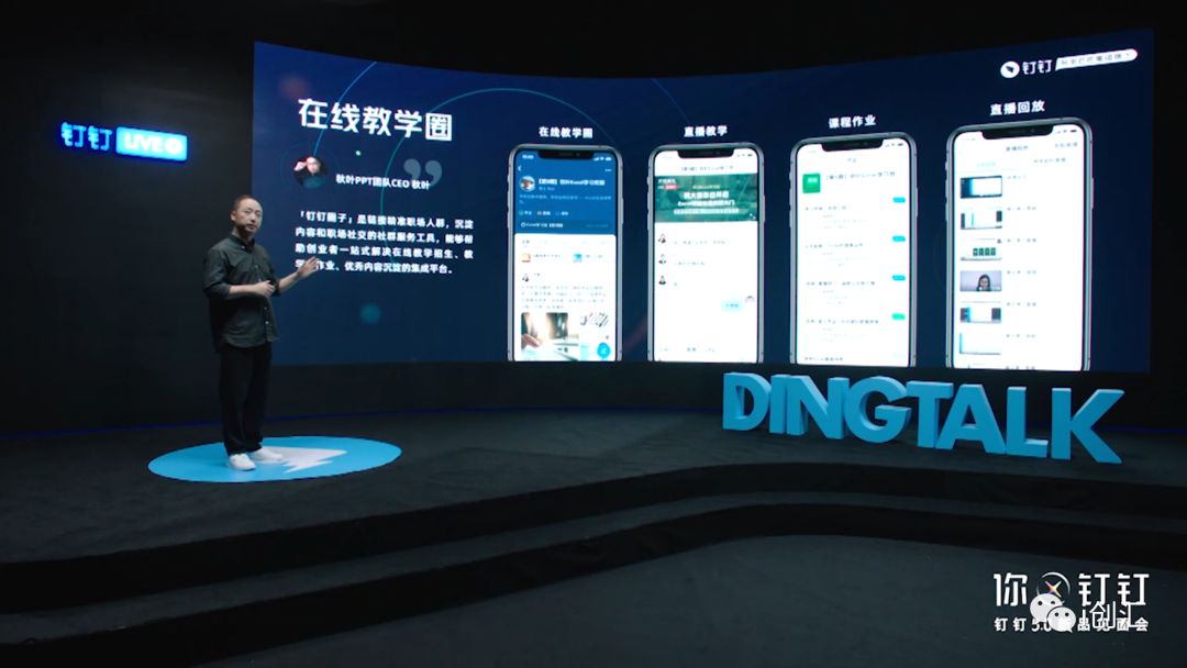 你好钉钉50巴颜喀拉