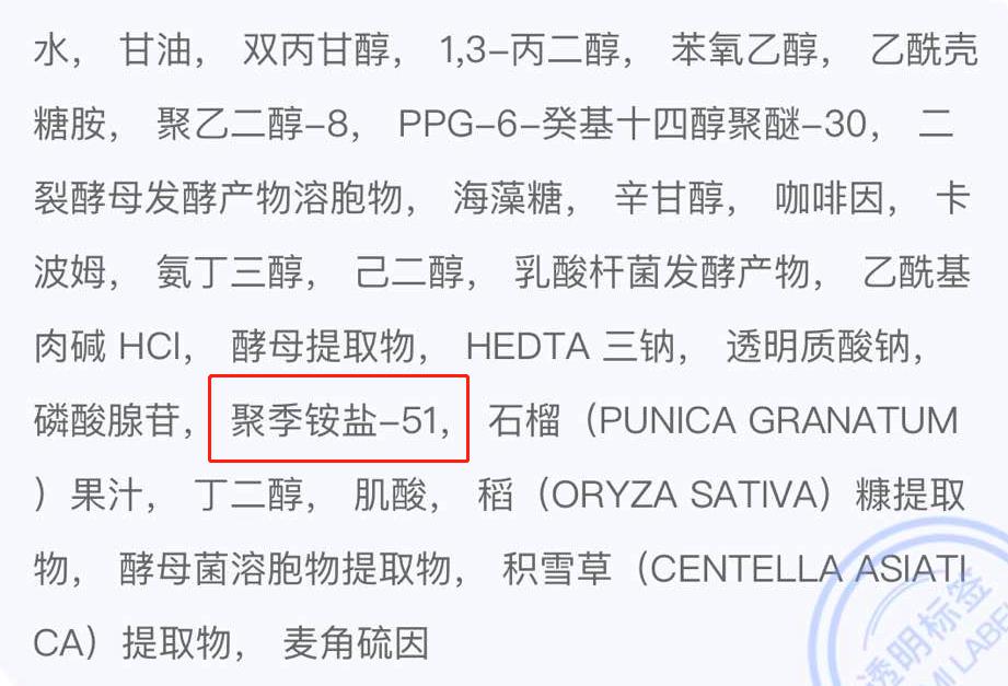 origins修护霜74cr:透明标签左边倩碧的成分中含有的聚季铵盐-51就