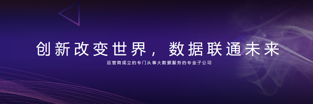 运营商大数据跟网络爬虫的区别