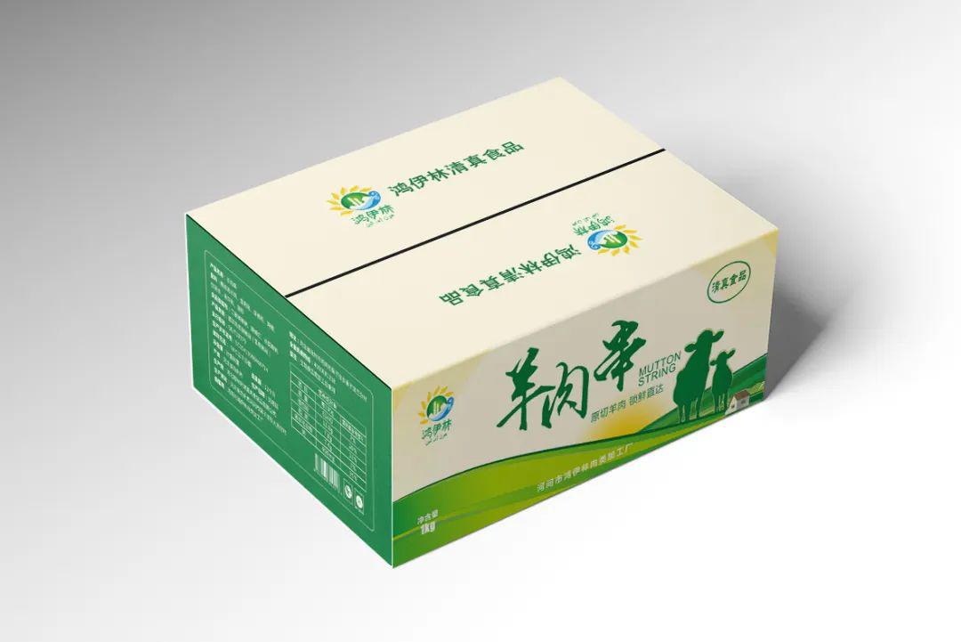 清真肉类我只选鸿伊林鸿伊林品牌标识及包装设计