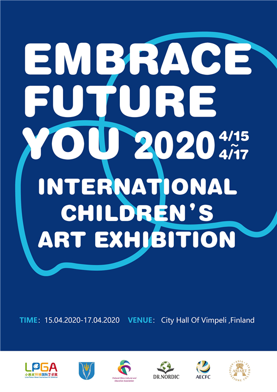 2020走进芬兰Vimpeli“遇见未来的自己”国际儿童艺术巡展