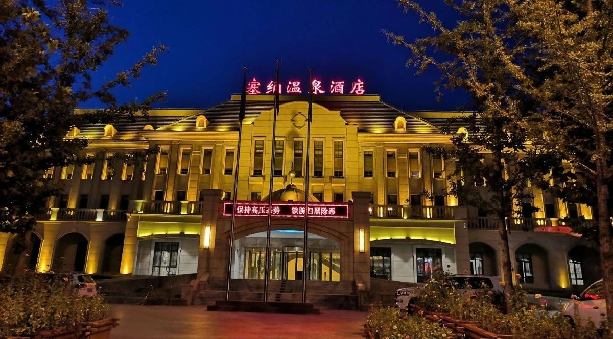 地址:霸州 经济技术开发区泰山路产品包含:塞纳温泉成人票1张(含:温泉