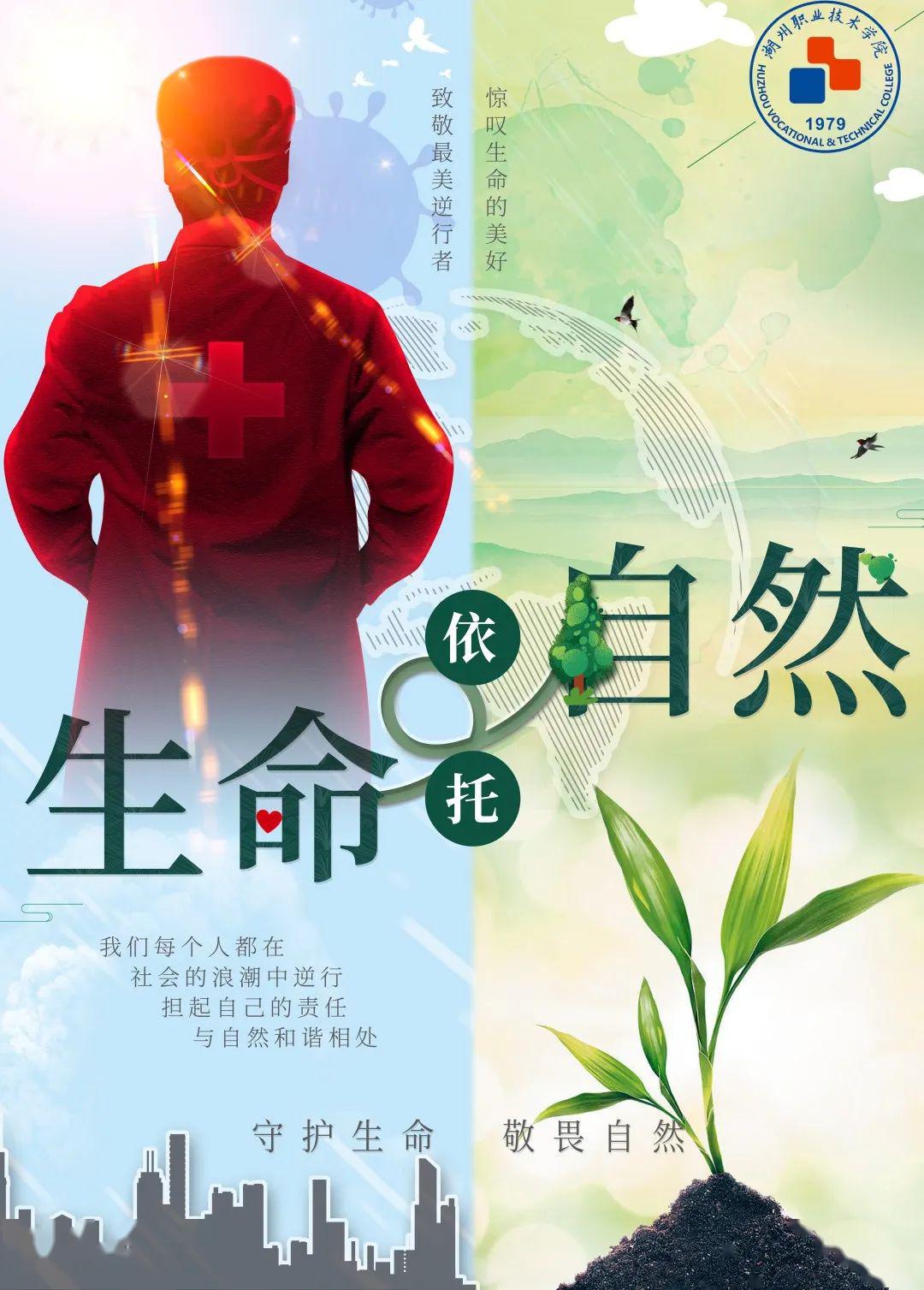 获奖名单敬畏自然敬畏生命线上征稿活动