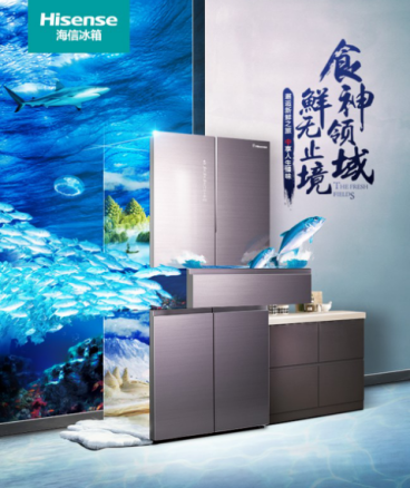 中高端冰箱市场生变，海信抢头筹，食神+真空保鲜双剑领航-家电圈官网