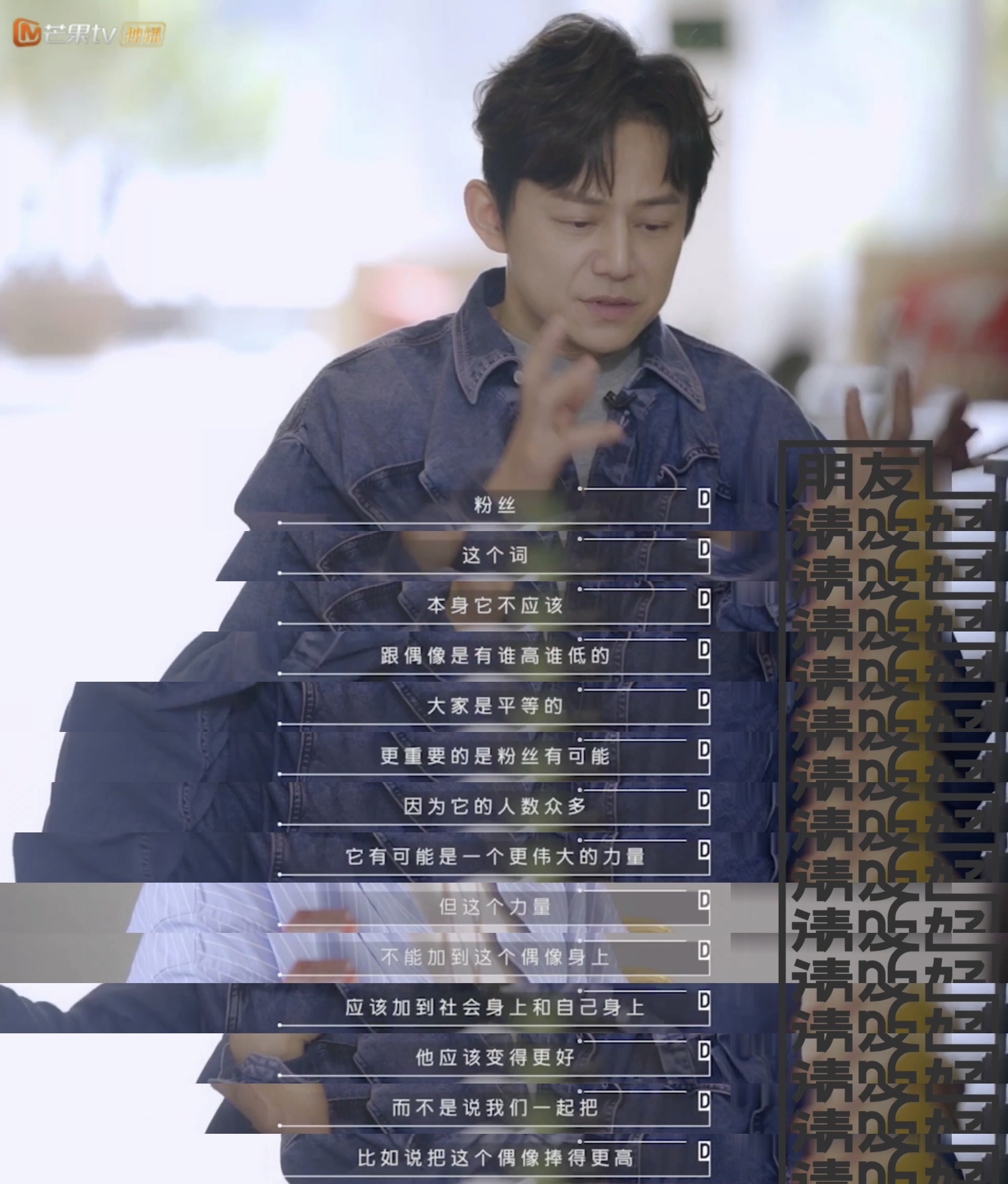 朋友请听好何炅谈追星心态掀讨论热潮金句频出被赞人生导师