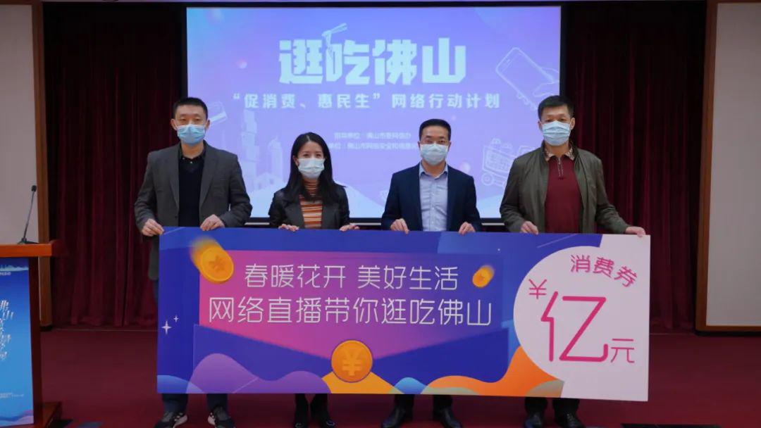 佛山电台副台长梁敏,禅城区委宣传部副部长陈冬生上台,共同启动"逛吃