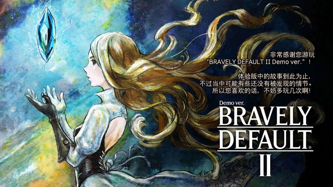 史克威尔艾尼克斯新作勇气默示录2体验版试玩报告