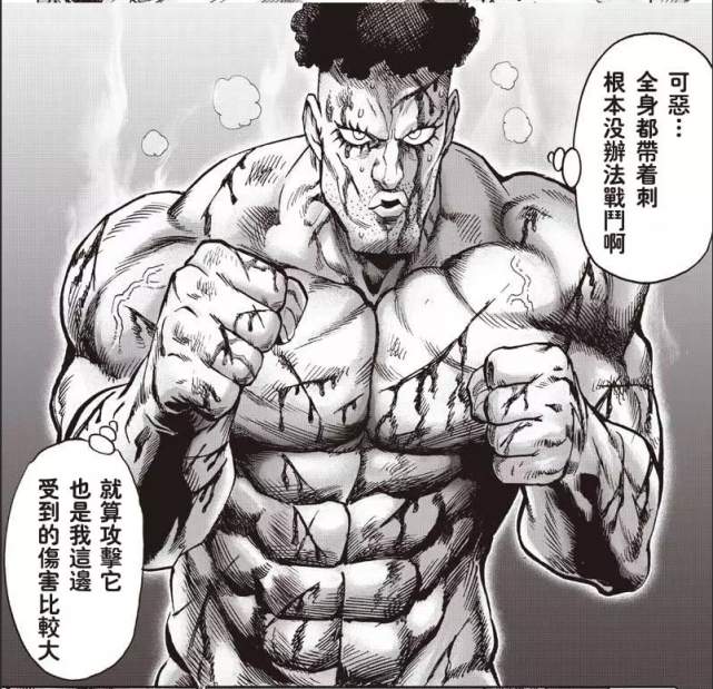 原创一拳超人性感囚犯经常赤裸着他把手机藏在哪了