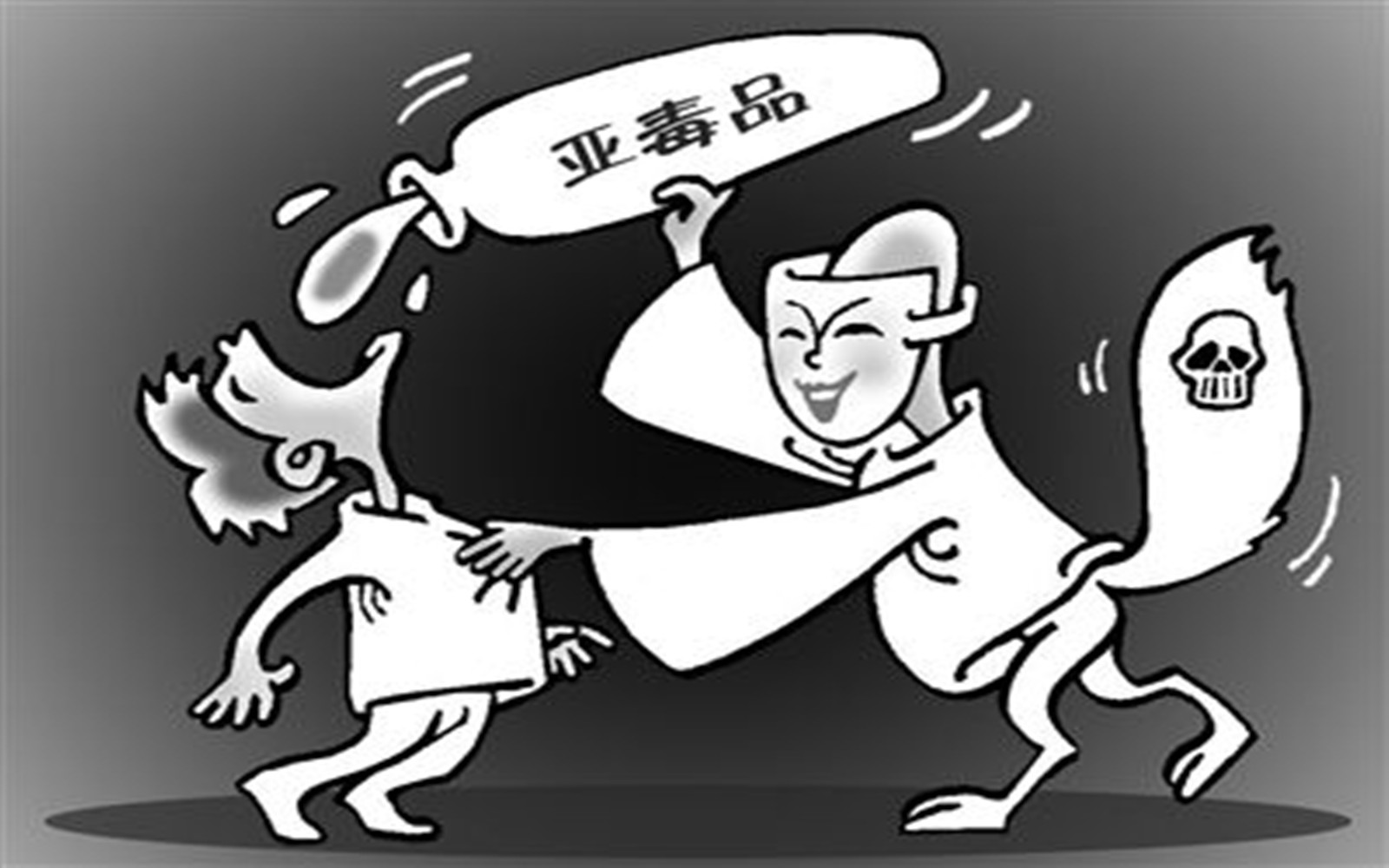 吸毒的人漫画图片