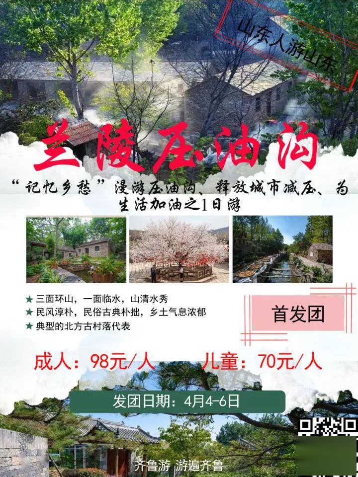 春光渐暖拥抱自然去压油沟感受春天的样子
