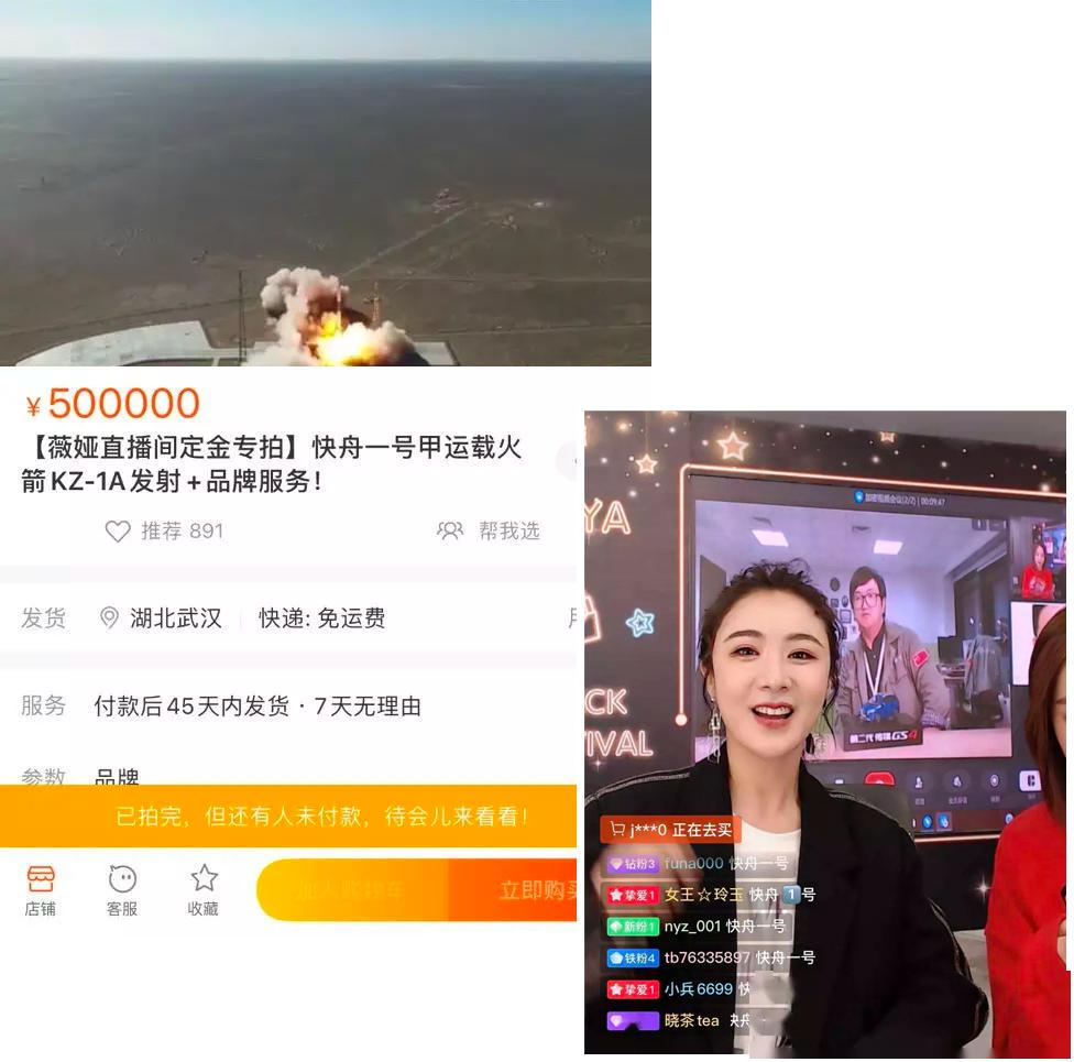 罗永浩首秀卖了个笔薇娅已经卖出了火箭