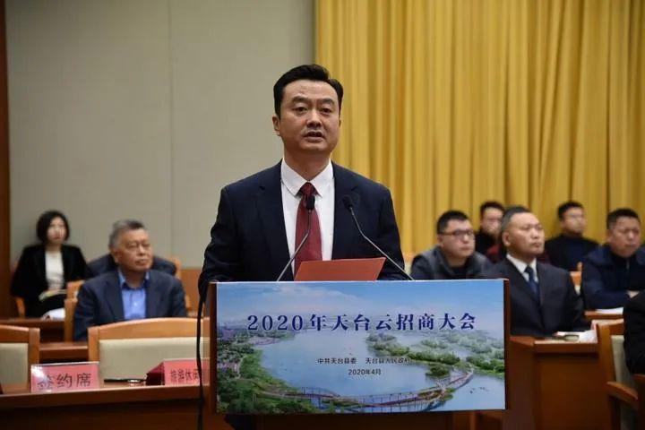 今日头条重磅天台县首开云招商大会签约10个重大项目总投资达12695