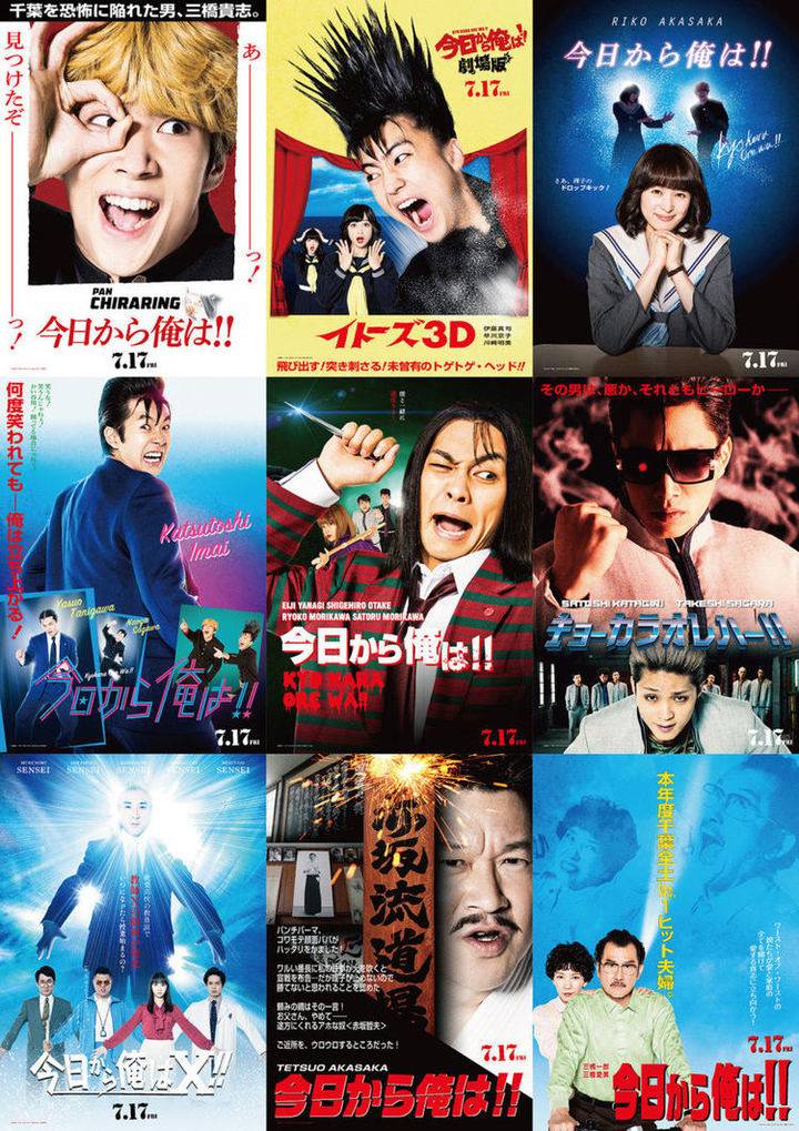 爆笑日剧我是大哥大电影版7月上映