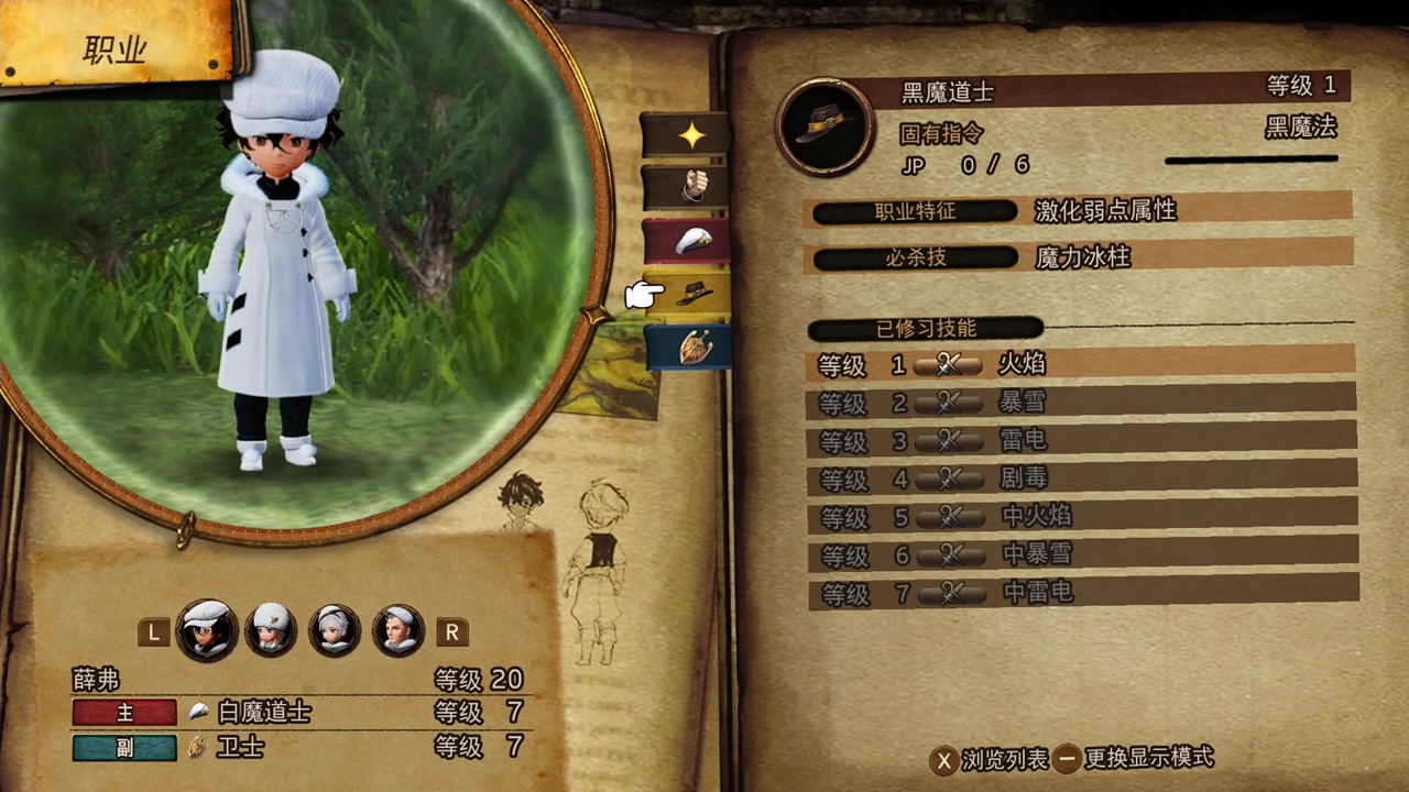 史克威尔艾尼克斯新作勇气默示录2体验版试玩报告