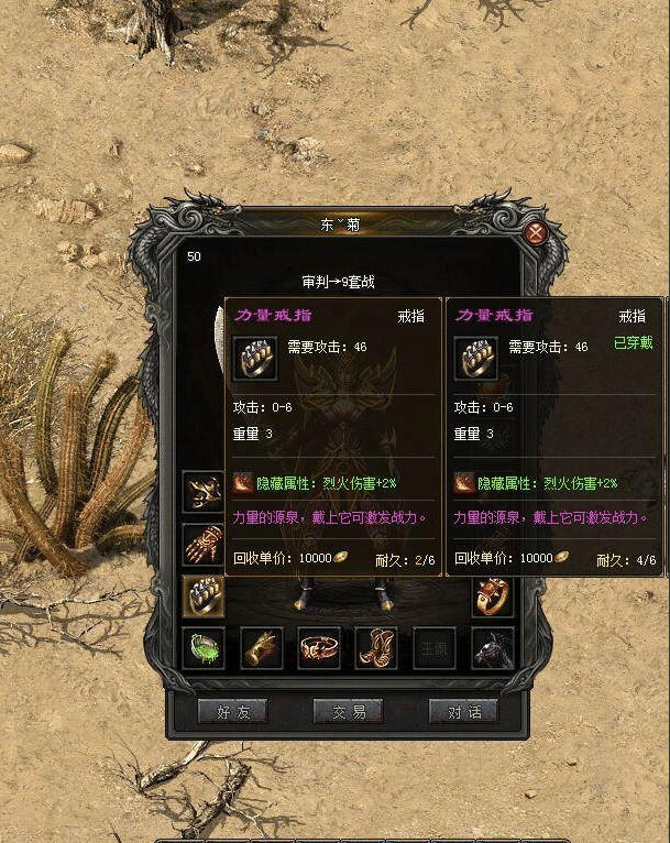 热血传奇三职业的天命装备你了解多少让我们一起来看看吧